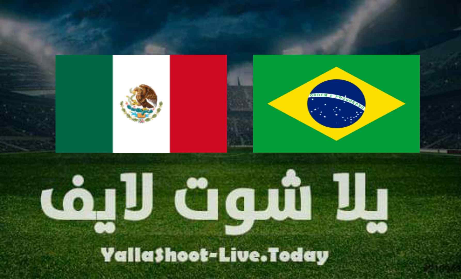 نتيجة مباراة منتخب البرازيل والمكسيك اليوم 3-8-2021 في أولمبياد طوكيو