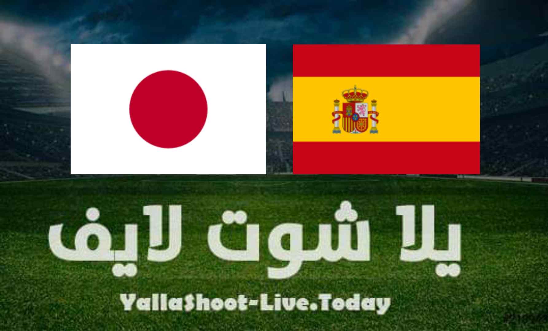 نتيجة مباراة منتخب إسبانيا واليابان اليوم 3-8-2021 في أولمبياد طوكيو نتيجة مباراة منتخب إسبانيا واليابان اليوم 3-8-2021 في أولمبياد طوكيو