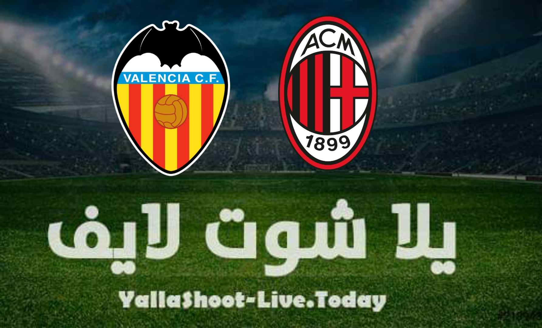 نتيجة مباراة ميلان وفالنسيا اليوم 4-08-2021 في مباراة ودية نتيجة مباراة ميلان وفالنسيا اليوم 4-08-2021 في مباراة ودية
