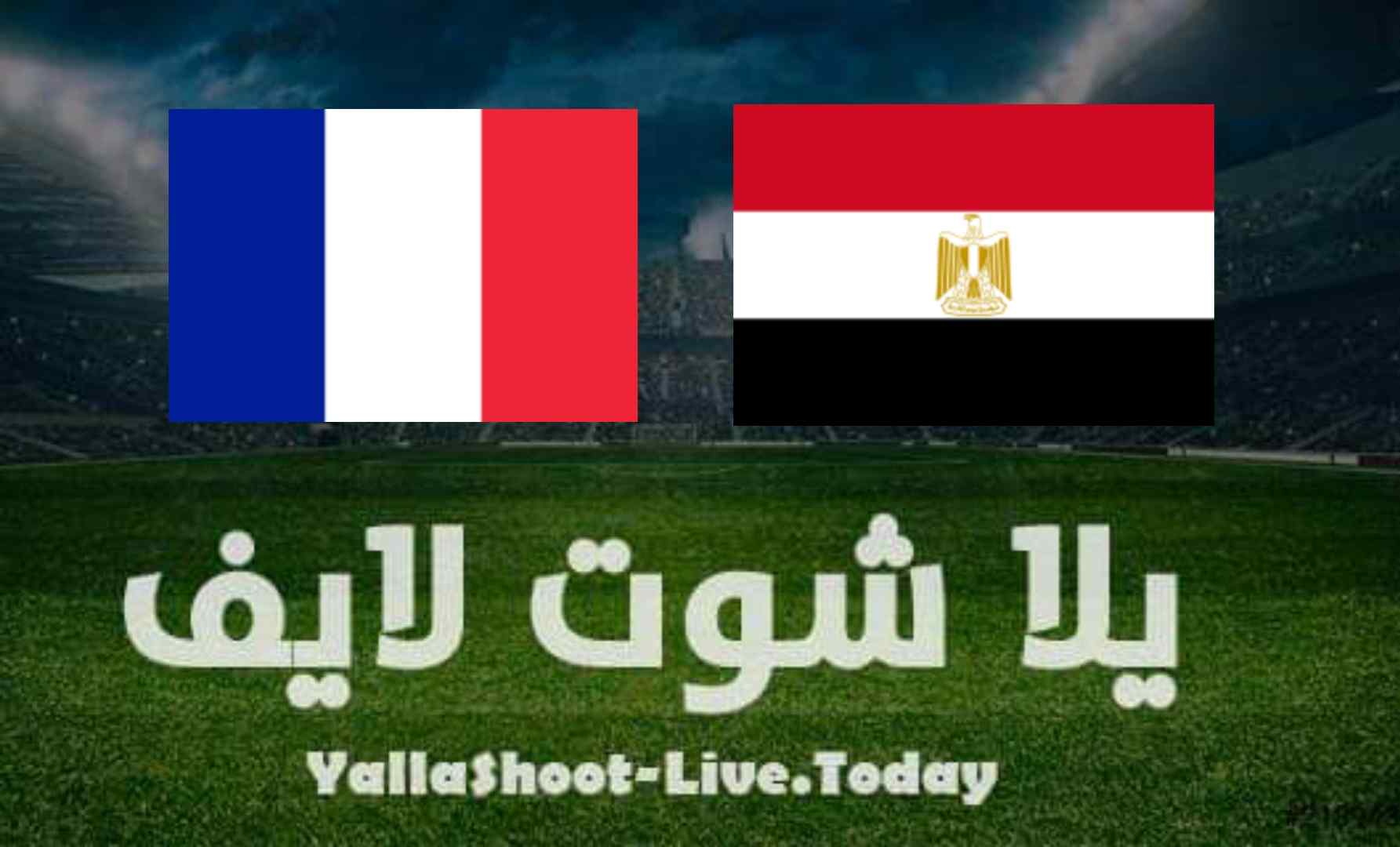 مباراة منتخب مصر وفرنسا في كرة اليد اليوم 5-8-2021 في أولمبياد طوكيو 
