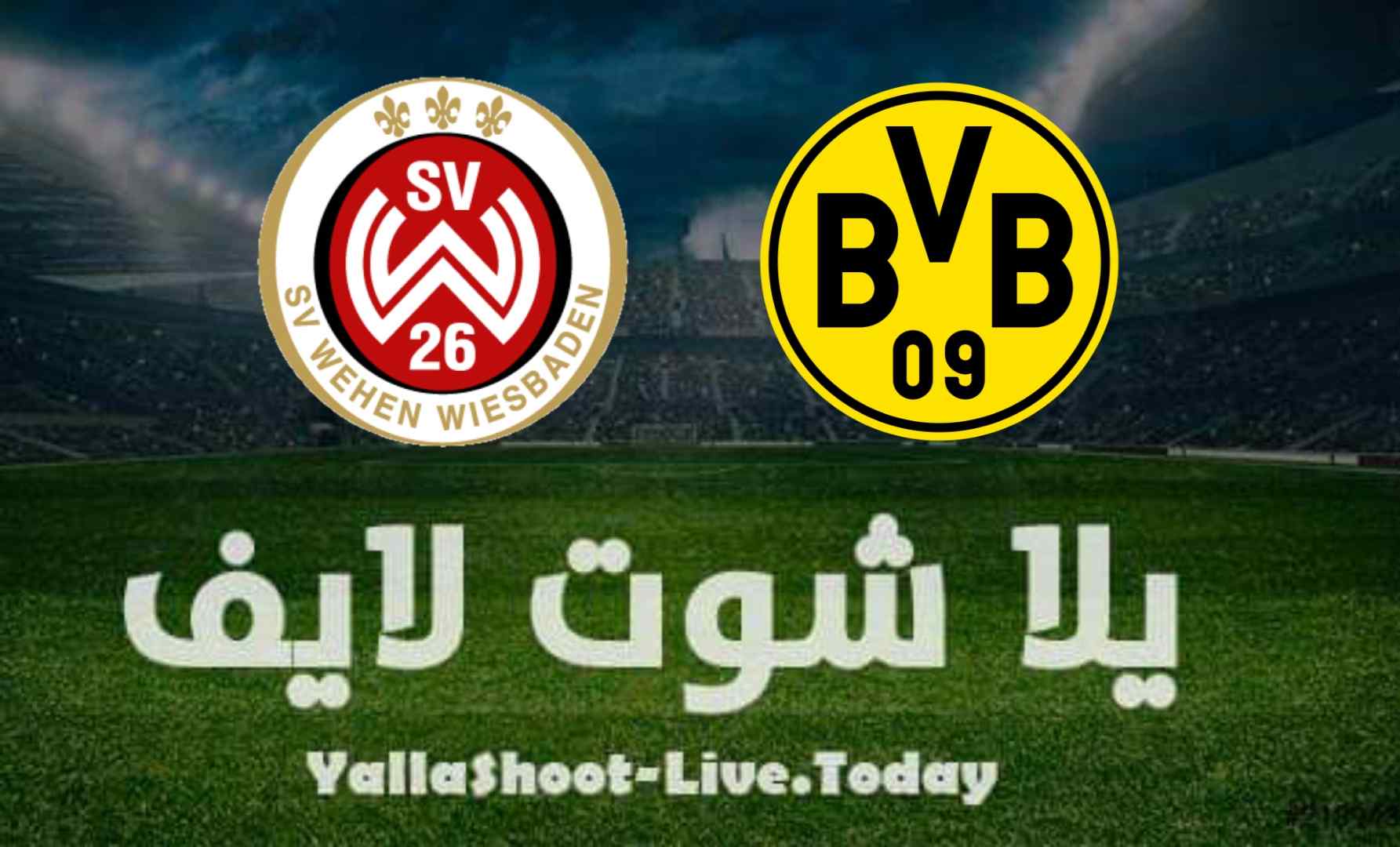 مشاهدة مباراة بروسيا دورتموند وفيسبادن بث مباشر اليوم 7-08-2021 في كأس ألمانيا