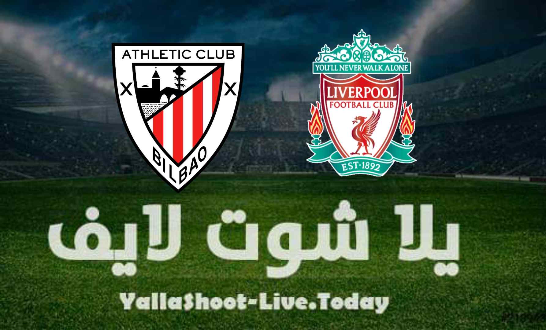 نتيجة مباراة ليفربول واتلتيك بلباو اليوم 8-08-2021 في مباراة ودية
