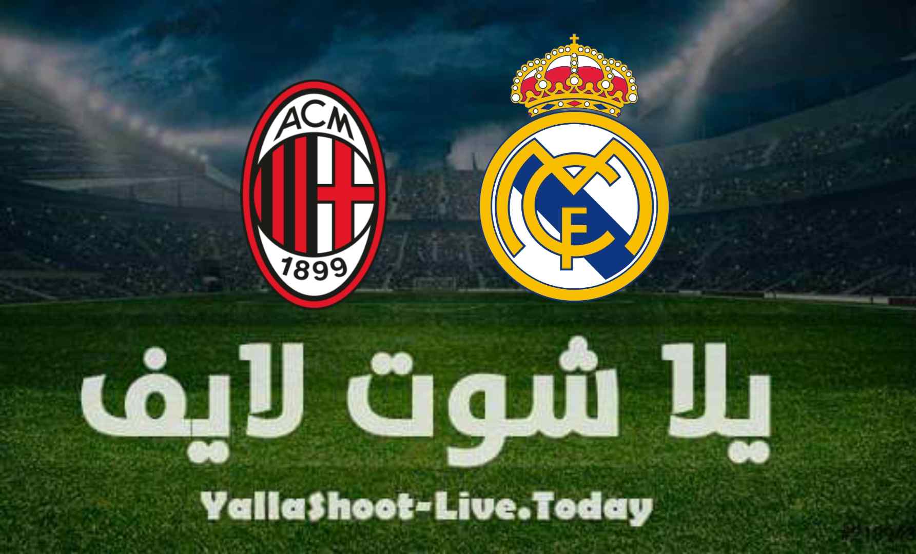 نتيجة مباراة ريال مدريد وميلان اليوم 8-08-2021 في مباراة ودية نتيجة مباراة ريال مدريد وميلان اليوم 8-08-2021 في مباراة ودية