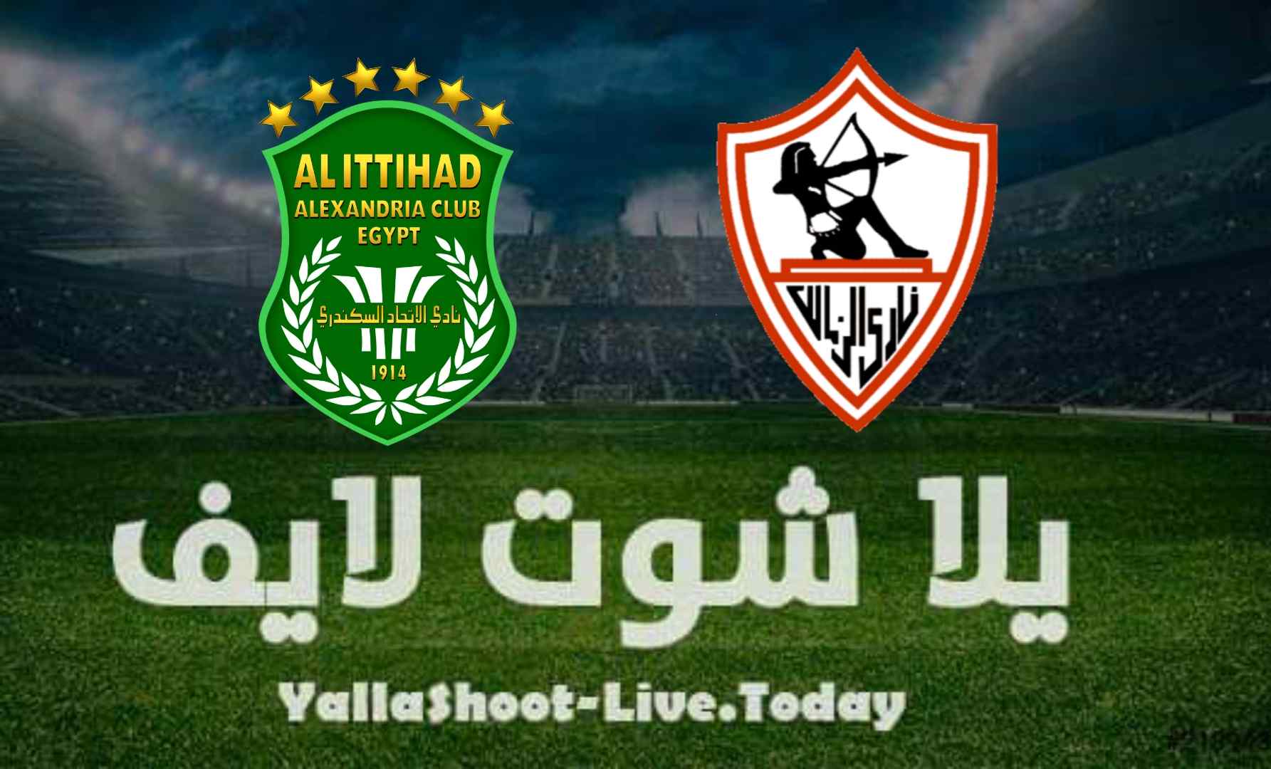 نتيجة مباراة الزمالك والاتحاد السكندري اليوم 10-8-2021 في الدوري المصري