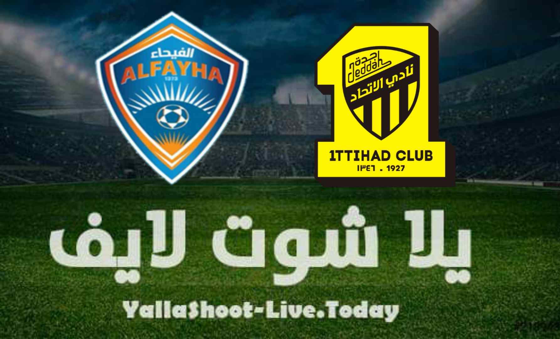 نتيجة مباراة الاتحاد والفيحاء اليوم 11-8-2021 في كأس الأمير محمد بن سلمان للمحترفين