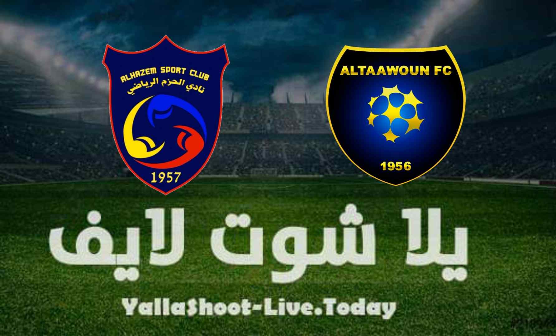 نتيجة مباراة التعاون والحزم اليوم 12-8-2021 في كأس الأمير محمد بن سلمان للمحترفين