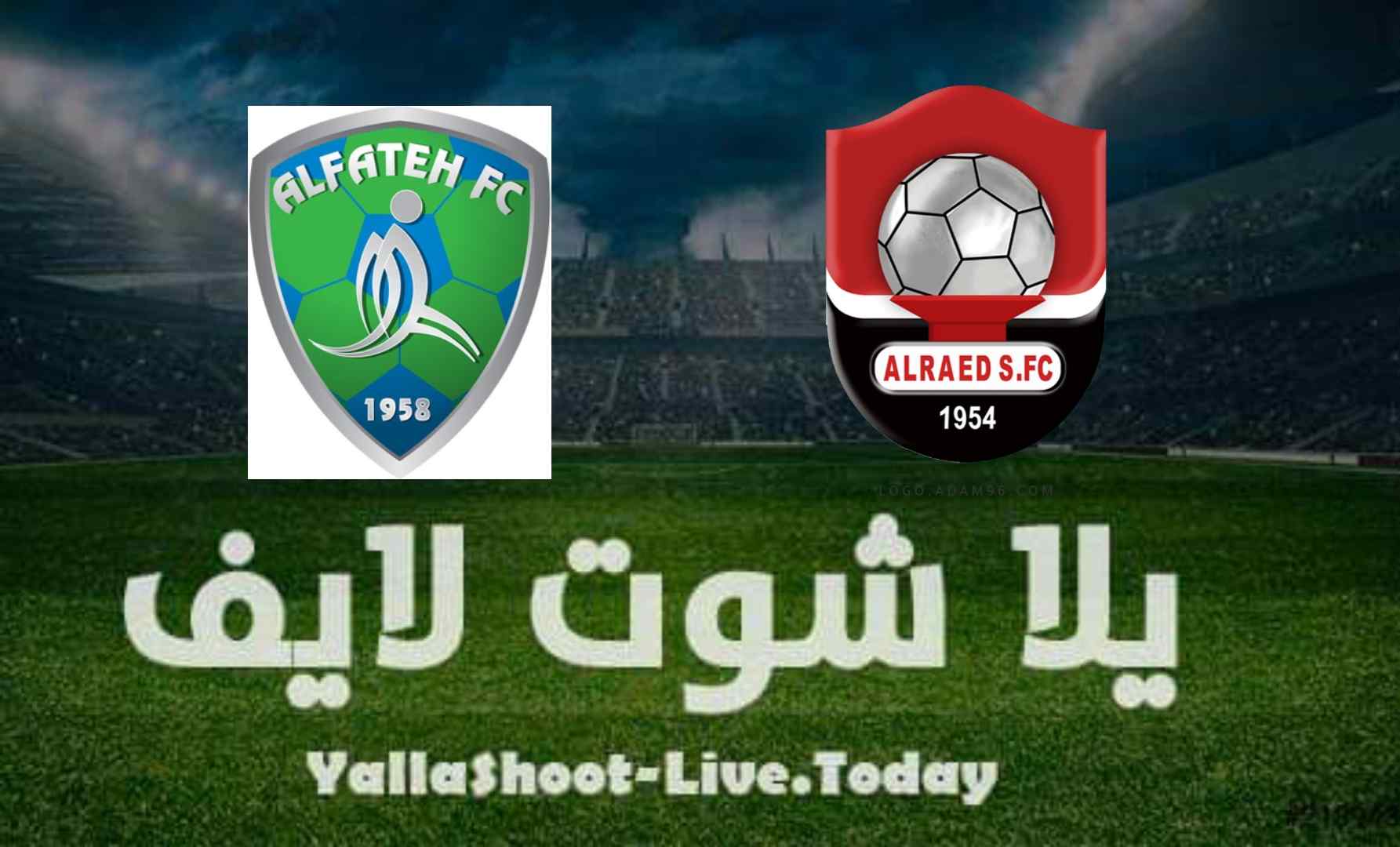 نتيجة مباراة الرائد والفتح اليوم 12-8-2021 في كأس الأمير محمد بن سلمان للمحترفين