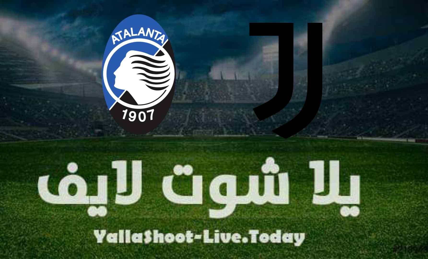 نتيجة مباراة يوفنتوس وأتلانتا اليوم 14-08-2021 في مباراة ودية