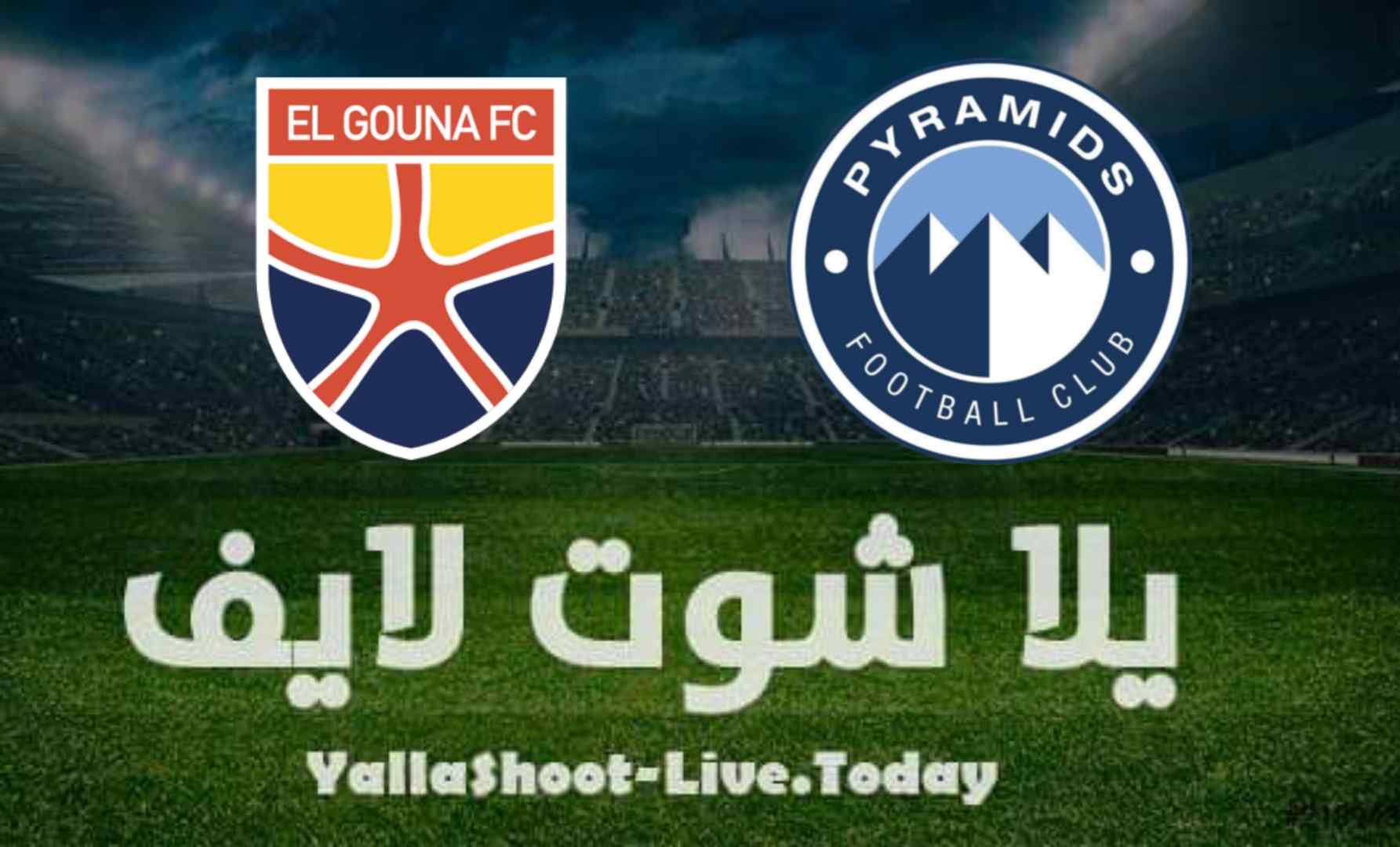 نتيجة مباراة بيراميدز والجونة اليوم 16-8-2021 في الدوري المصري