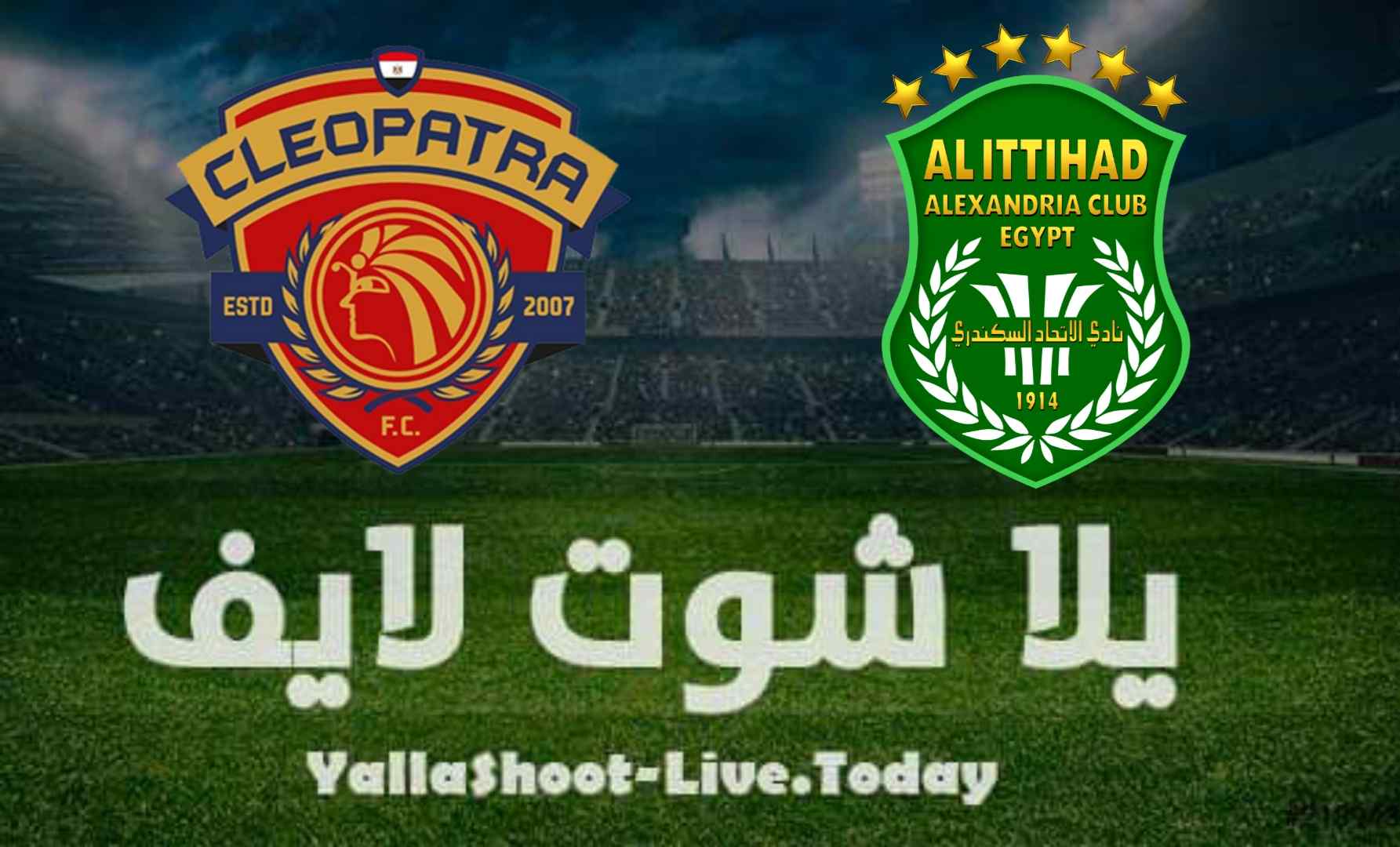 نتيجة مباراة الاتحاد السكندري وسيراميكا اليوم 17-8-2021 في الدوري المصري نتيجة مباراة الاتحاد السكندري وسيراميكا اليوم 17-8-2021 في الدوري المصري