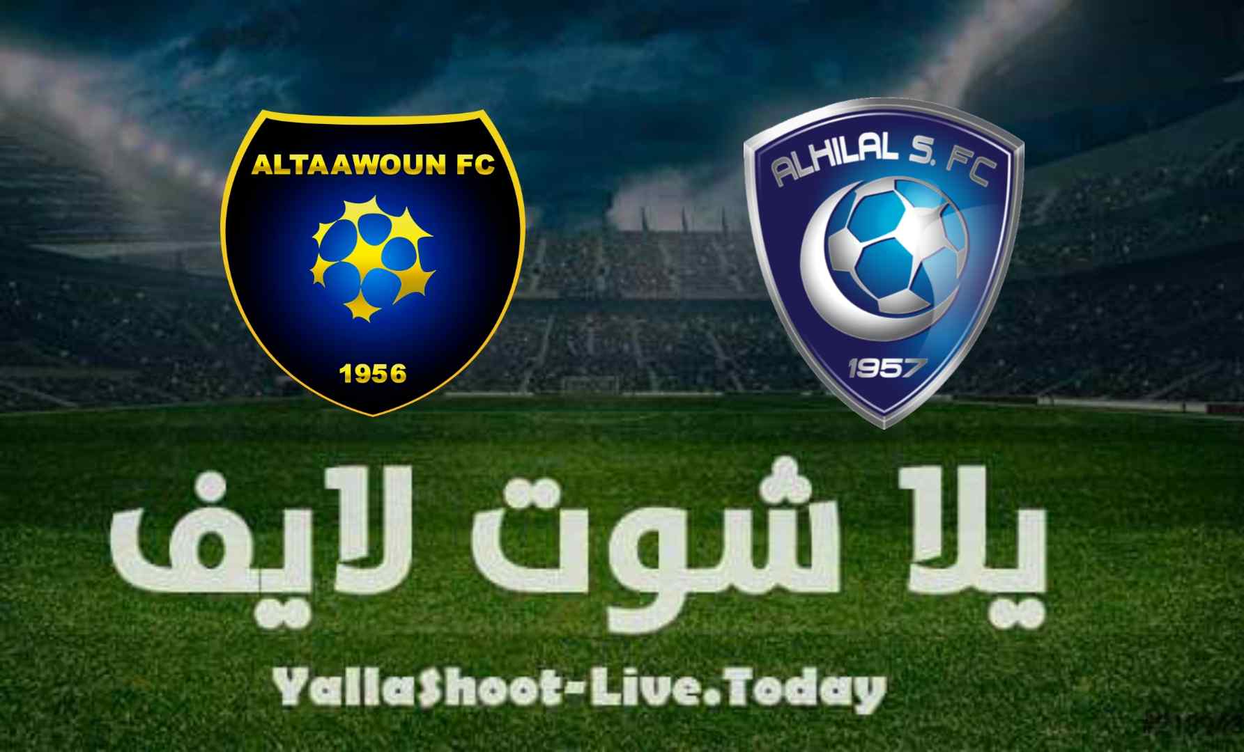الهلال يحل ضيفاً ثقيلاً على التعاون في دوري كأس الأمير محمد بن سلمان للمحترفين