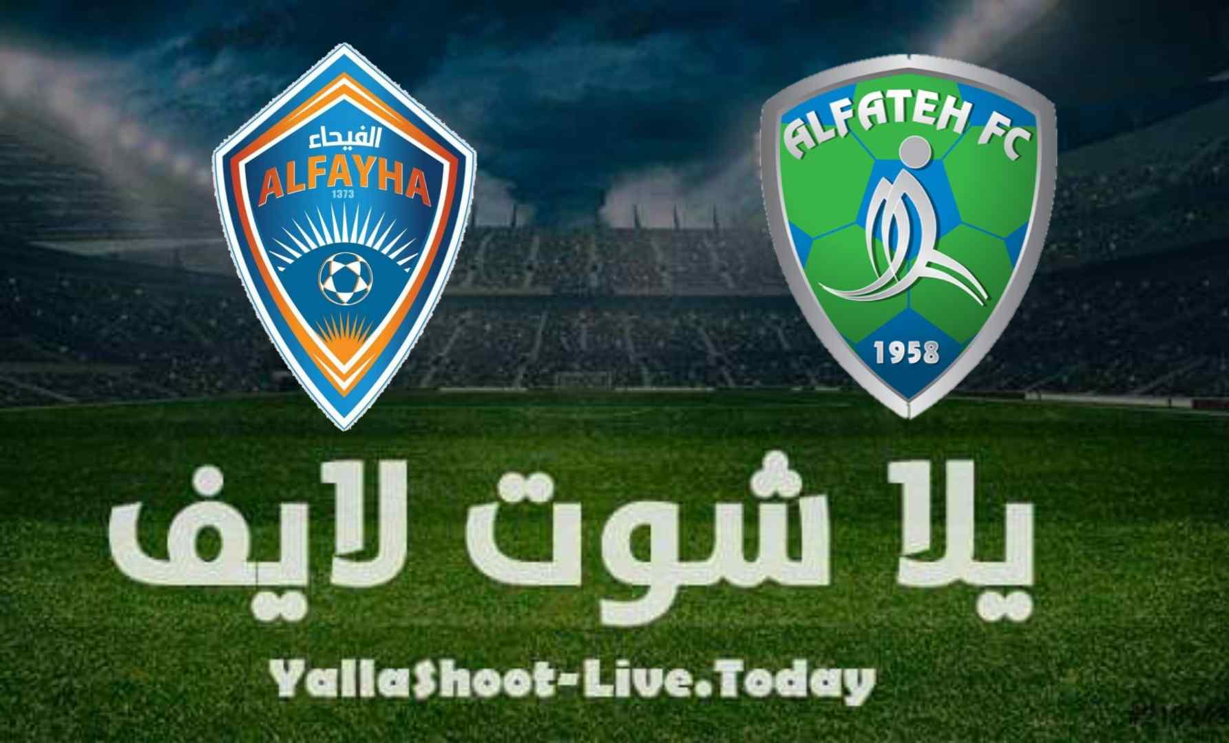 كل ما تريد معرفته عن مباراة الفتح والفيحاء في الدوري السعودي للمحترفين