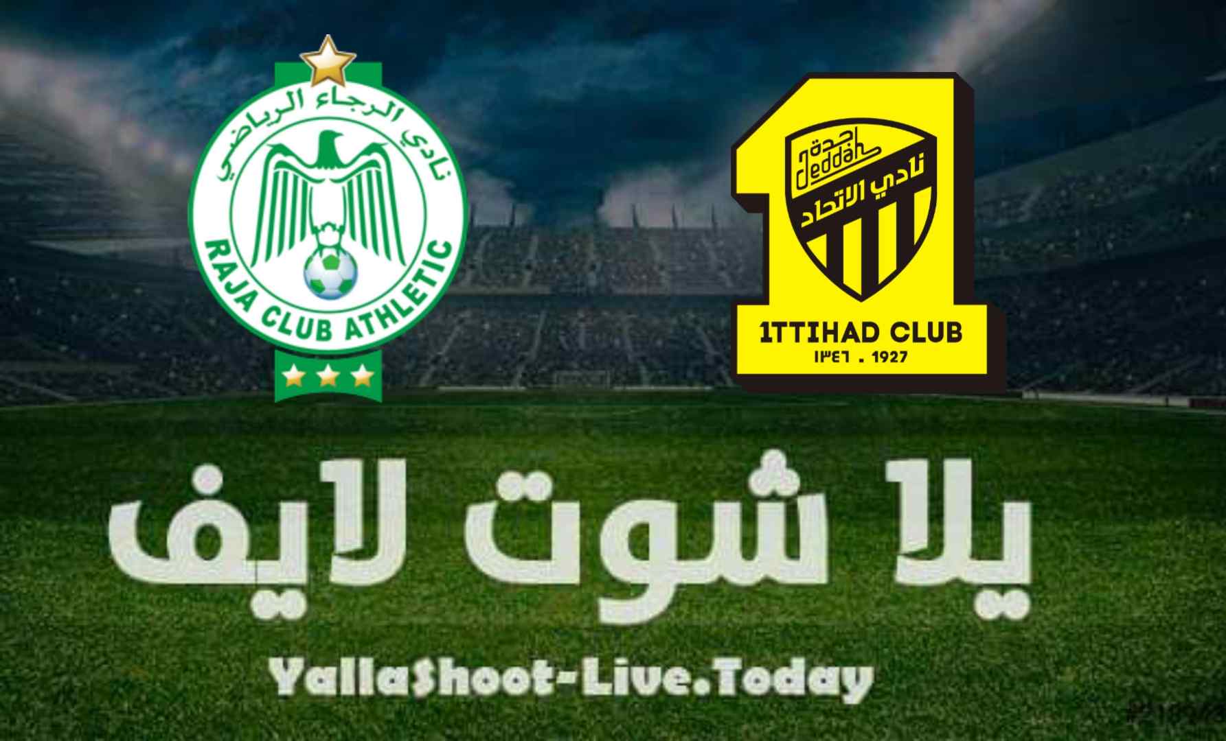 التشكيل المتوقع والقنوات الناقلة.. كل ما تريد معرفته عن مواجهة الاتحاد والرجاء في البطولة العربية