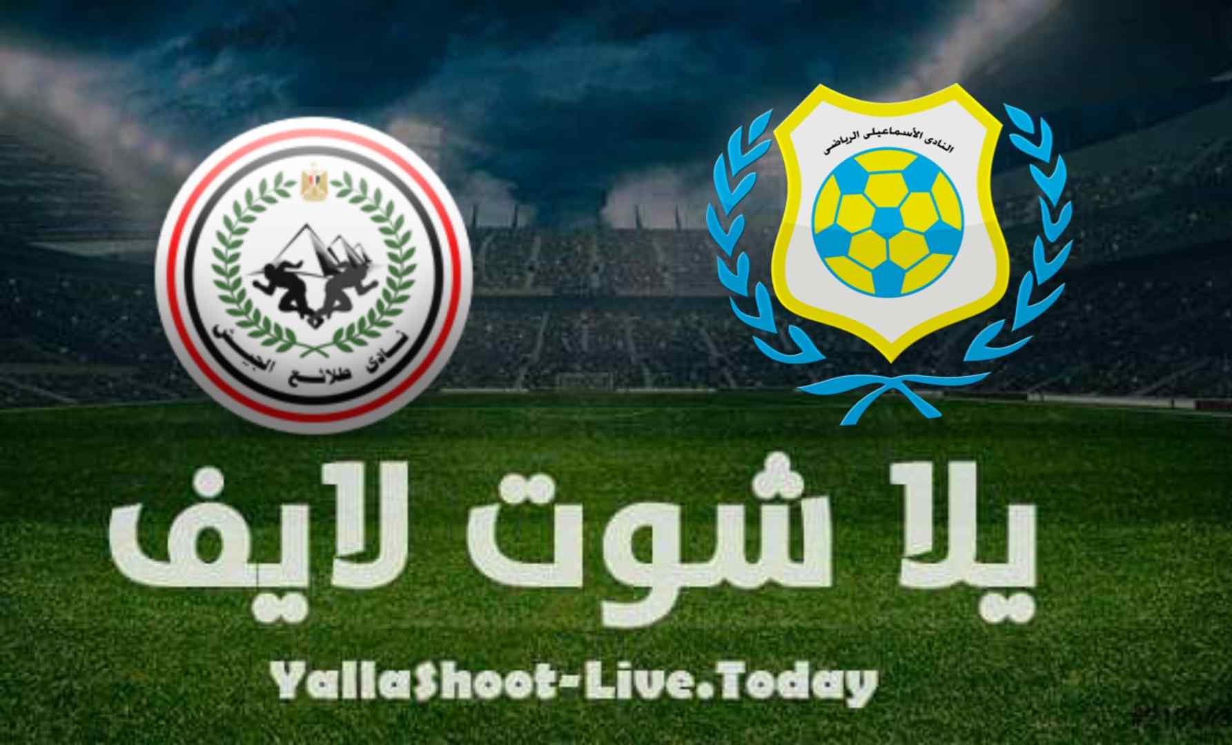 صراع البقاء.. تقرير مباراة الإسماعيلي وطلائع الجيش في الدوري المصري