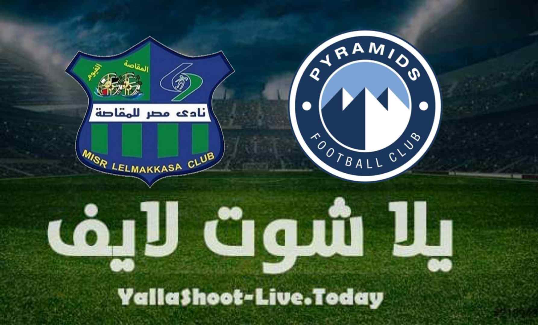 كل ما تريد معرفته عن مباراة بيراميدز ومصر المقاصة في الدوري المصري