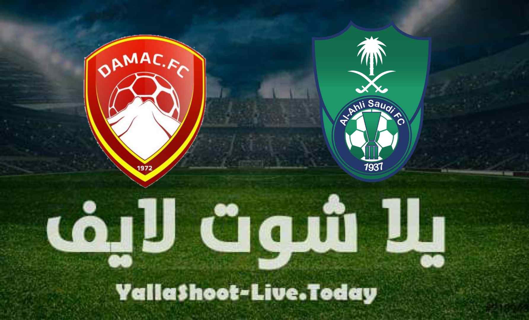 تقرير مباراة الأهلي وضمك في دوري كأس الأمير محمد بن سلمان للمحترفين