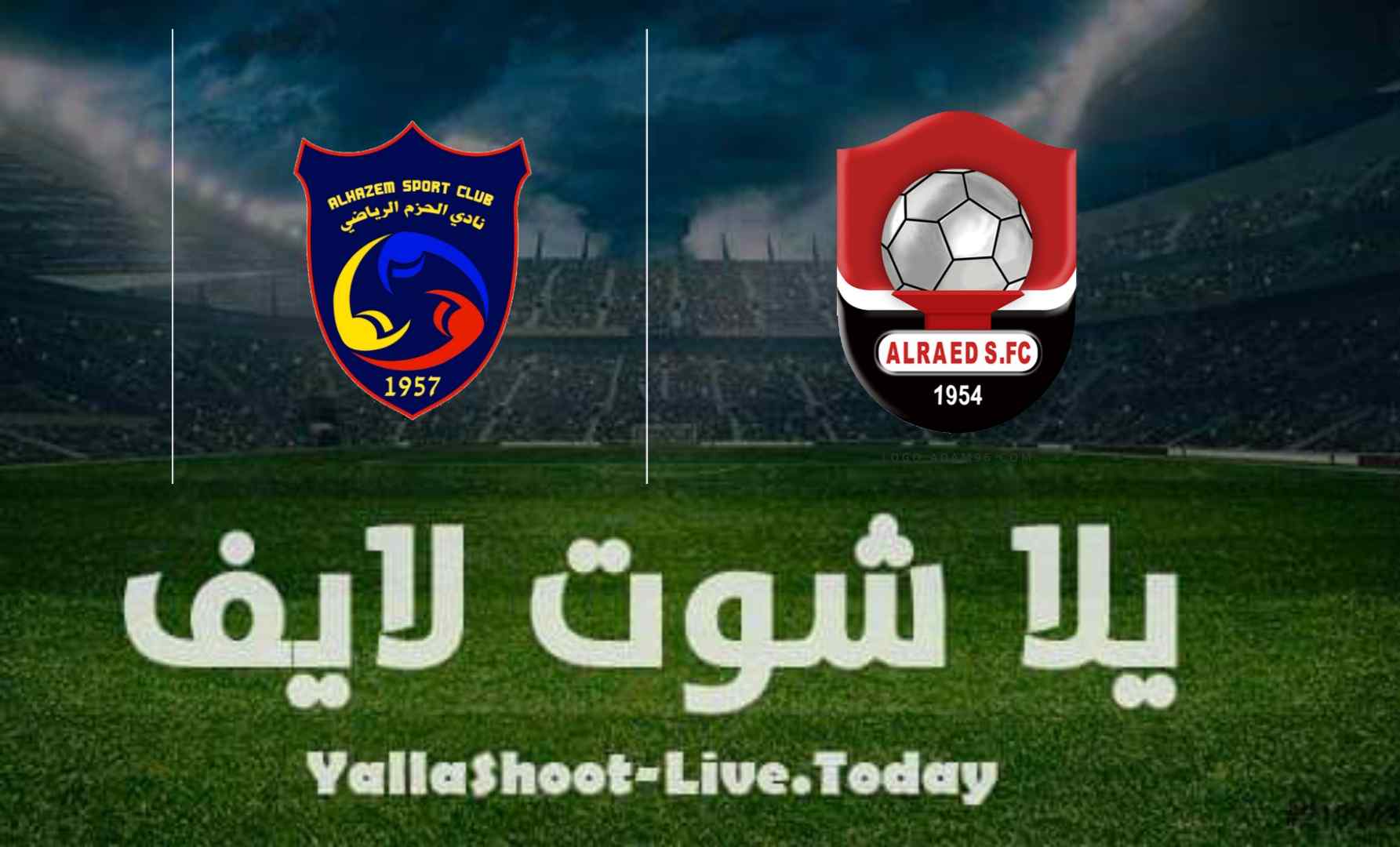 كل ما تريد معرفته عن مواجهة الرائد والحزم في الدوري السعودي للمحترفين
