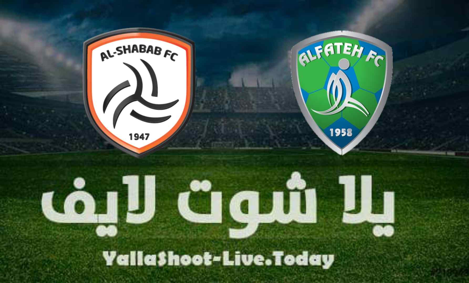 تقرير مباراة الفتح والشباب في دوري كأس الأمير محمد بن سلمان للمحترفين