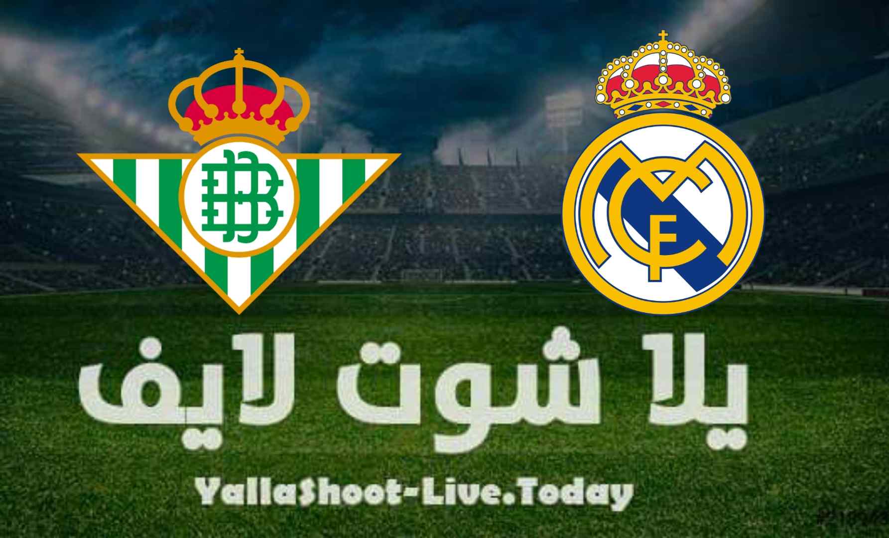 نتيجة مباراة ريال بيتيس وريال مدريد اليوم 28-08-2021 الدوري الاسباني