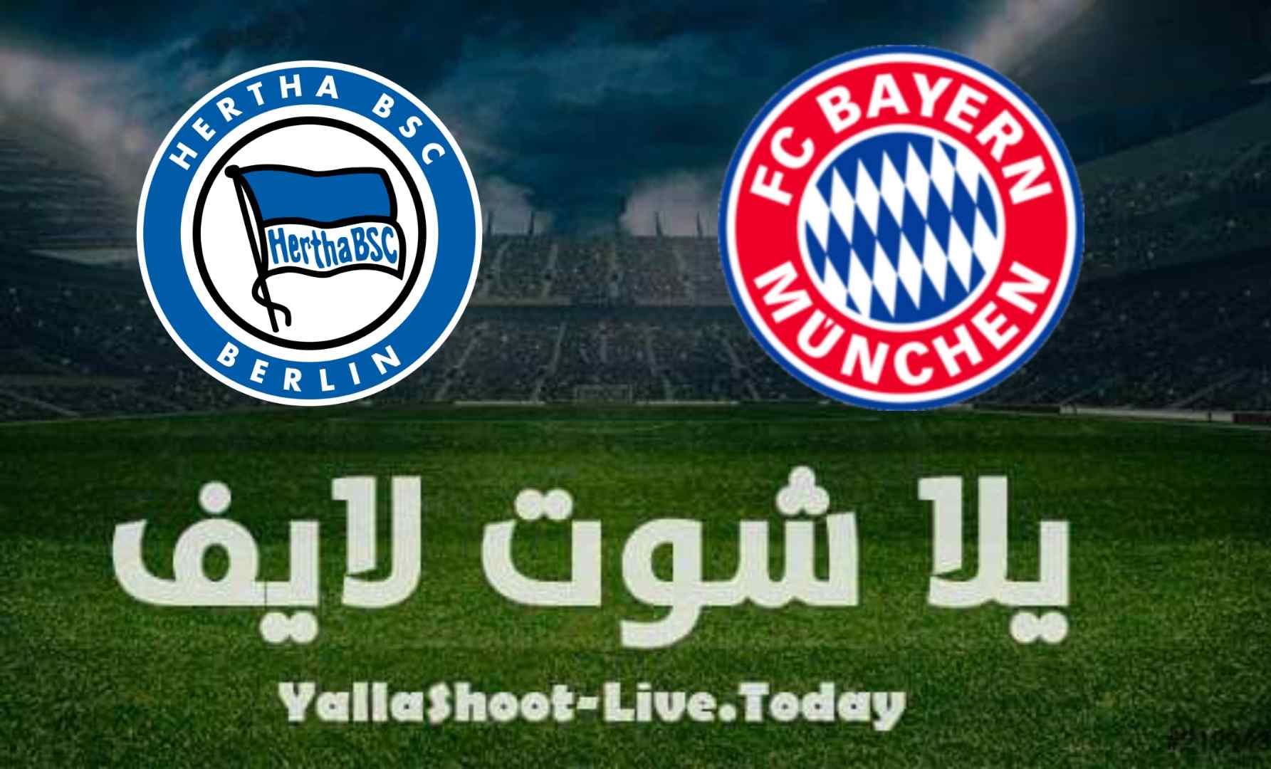 نتيجة مباراة بايرن ميونخ وهيرتا برلين اليوم 28-08-2021 الدوري الالماني نتيجة مباراة بايرن ميونخ وهيرتا برلين اليوم 28-08-2021 الدوري الالماني