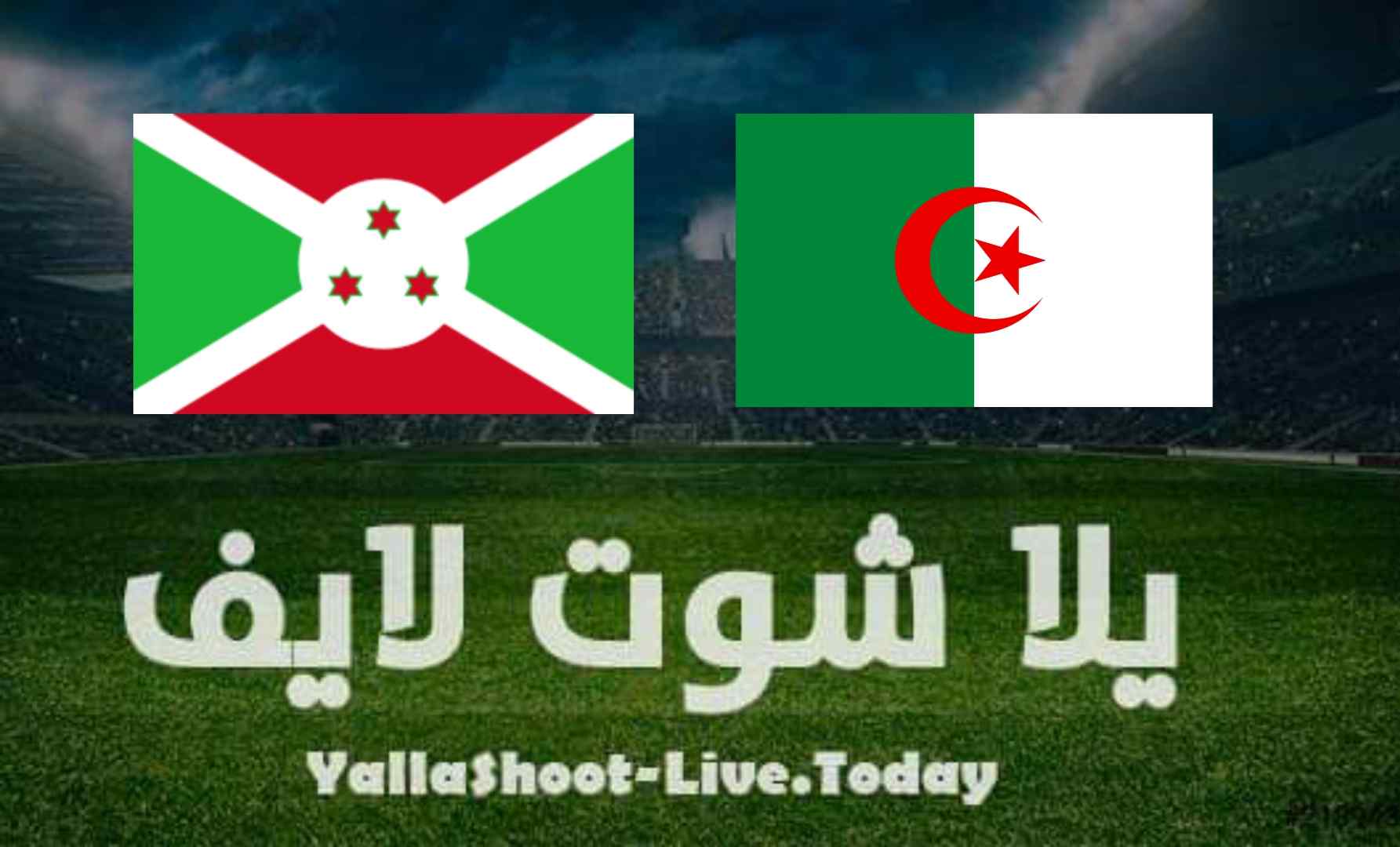 تقرير مباراة الجزائر وبوروندي في مباراة ودية تقرير مباراة الجزائر وبوروندي في مباراة ودية