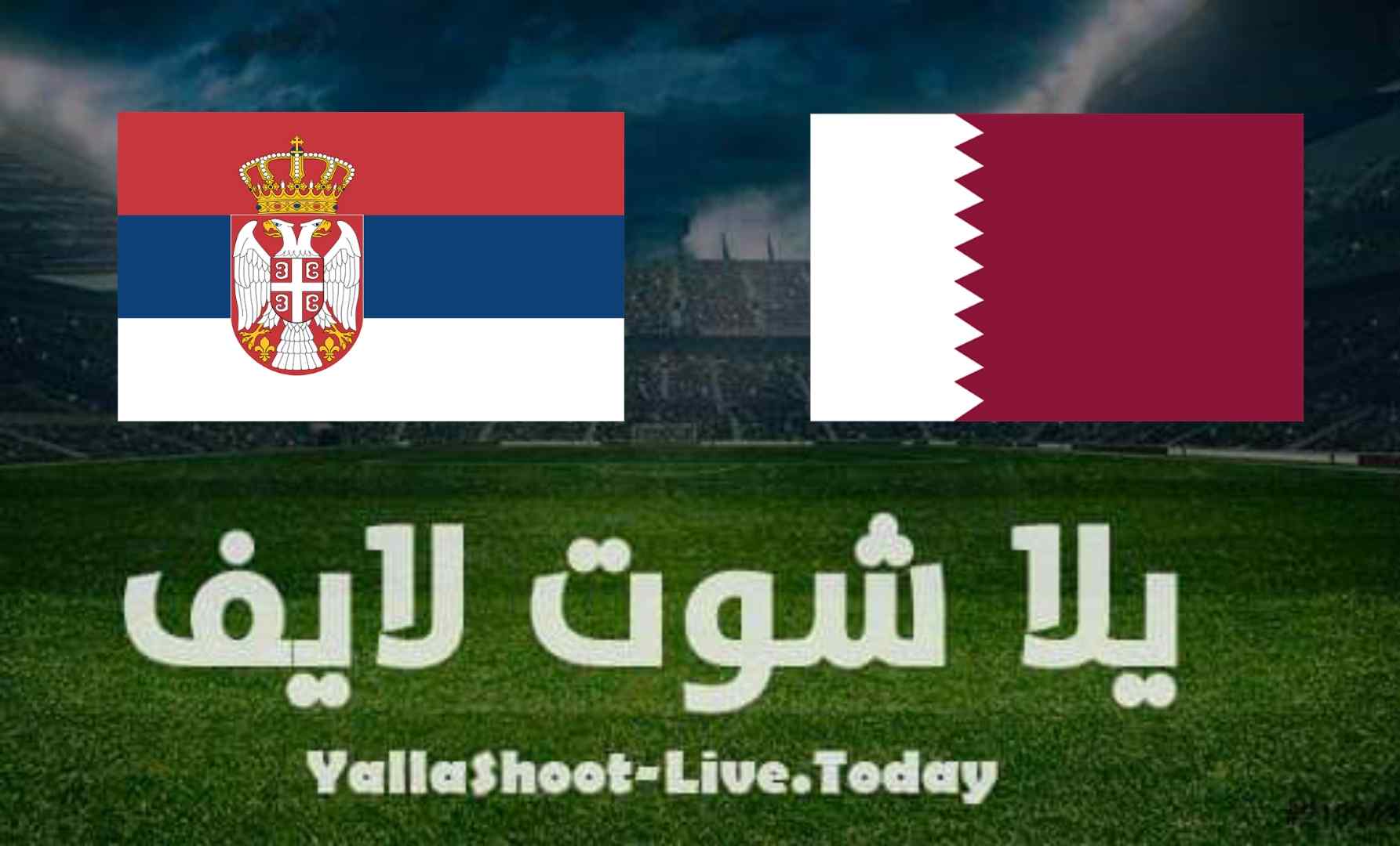 نتيجة مباراة قطر وصربيا في تصفيات كأس العالم