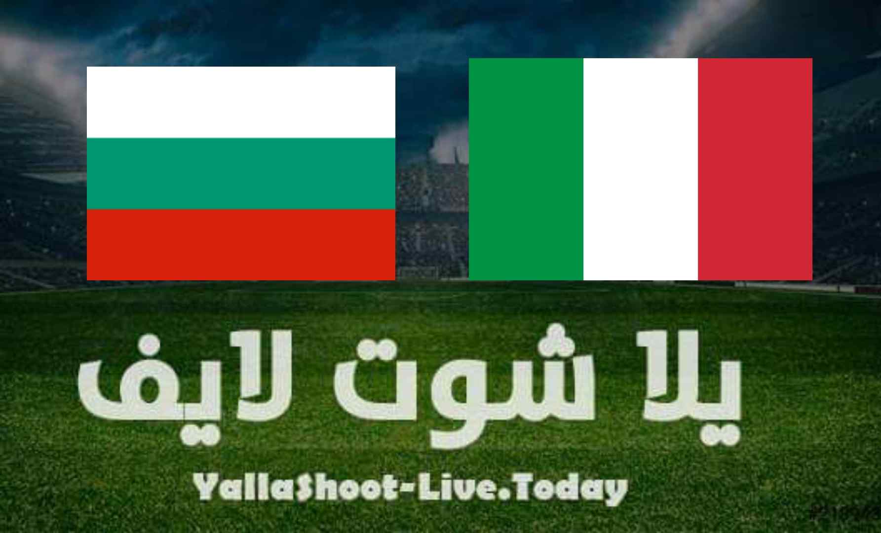 نتيجة مباراة إيطاليا وبلغاريا اليوم في تصفيات كأس العالم نتيجة مباراة إيطاليا وبلغاريا اليوم في تصفيات كأس العالم