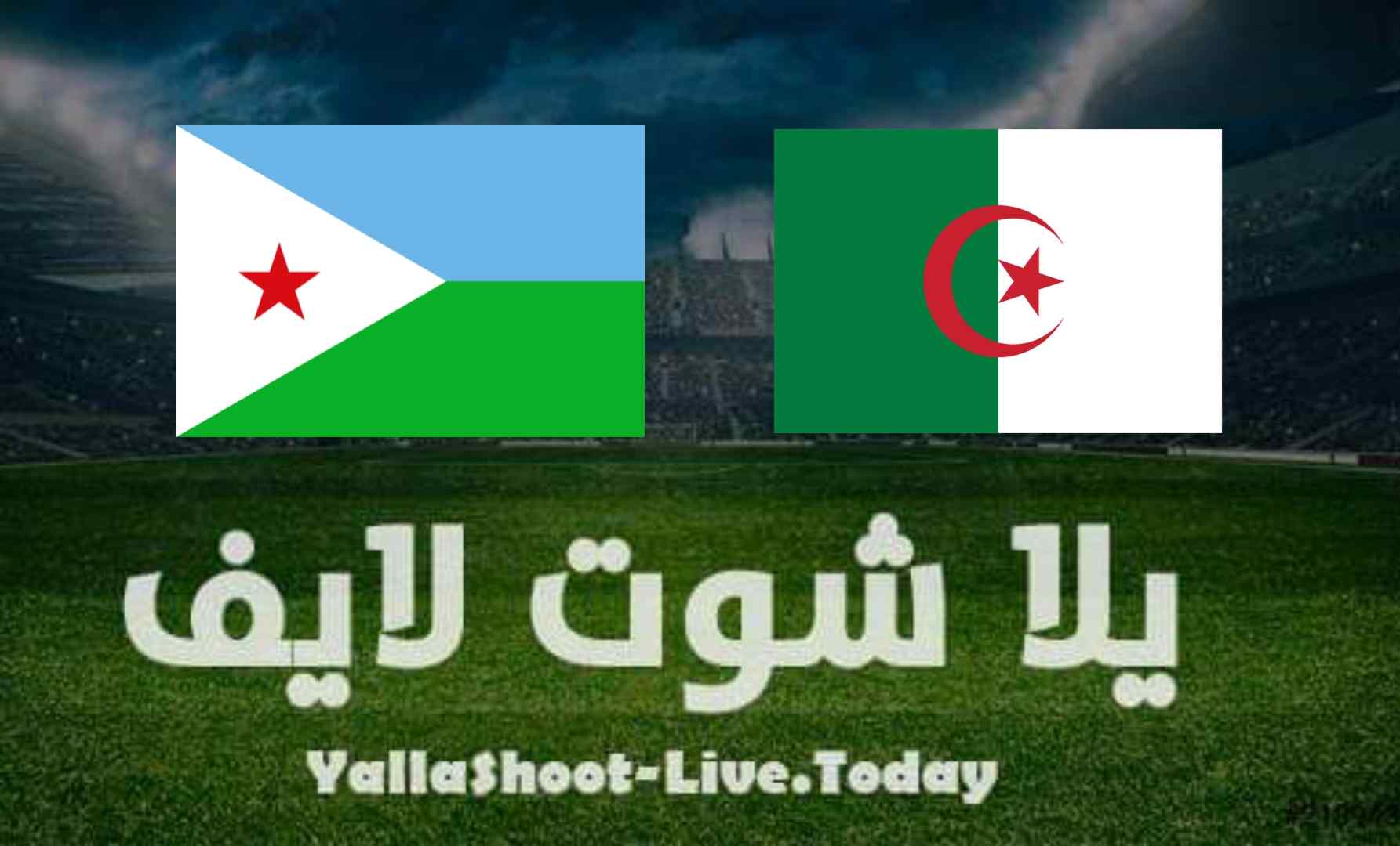 نتيجة مباراة الجزائر وجيبوتي في تصفيات كأس العالم نتيجة مباراة الجزائر وجيبوتي في تصفيات كأس العالم
