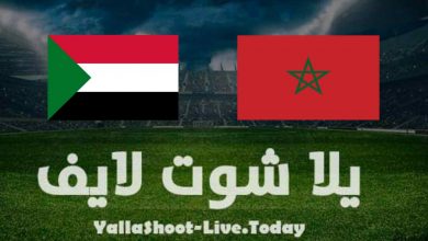 نتيجة مباراة المغرب والسودان في تصفيات كأس العالم