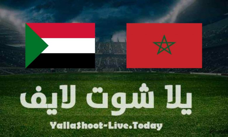 نتيجة مباراة المغرب والسودان في تصفيات كأس العالم