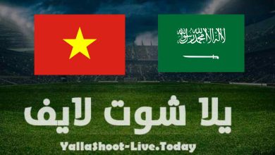 نتيجة مباراة السعودية وفيتنام في تصفيات كأس العالم