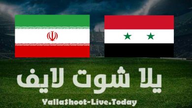 نتيجة مباراة سوريا وإيران في تصفيات كأس العالم