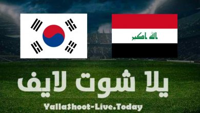 نتيجة مباراة العراق وكوريا الجنوبية في تصفيات كأس العالم