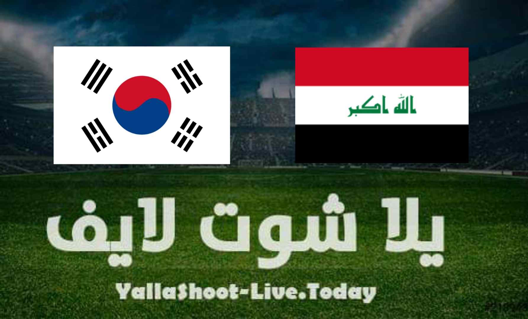 نتيجة مباراة العراق وكوريا الجنوبية في تصفيات كأس العالم نتيجة مباراة العراق وكوريا الجنوبية في تصفيات كأس العالم