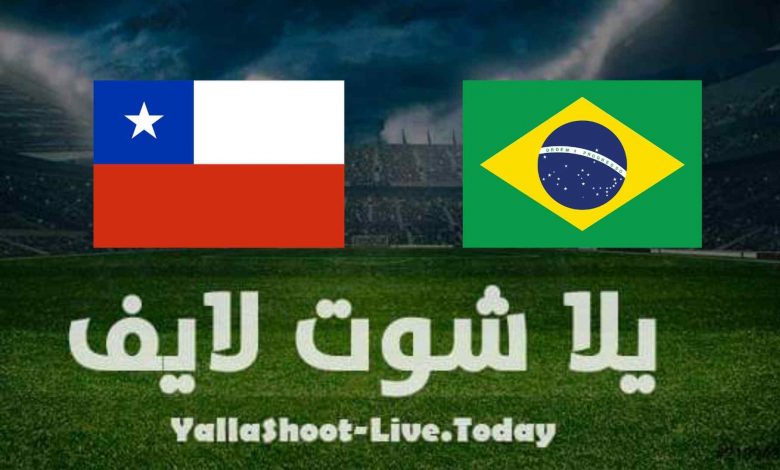 نتيجة مباراة البرازيل وتشيلي اليوم في تصفيات كأس العالم نتيجة مباراة البرازيل وتشيلي اليوم في تصفيات كأس العالم