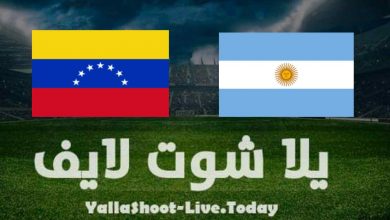 نتيجة مباراة الأرجنتين وفنزويلا في تصفيات كأس العالم