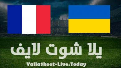 نتيجة مباراة فرنسا وأوكرانيا في تصفيات كأس العالم