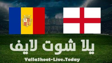 نتيجة مباراة إنجلترا وأندورا اليوم في تصفيات كأس العالم