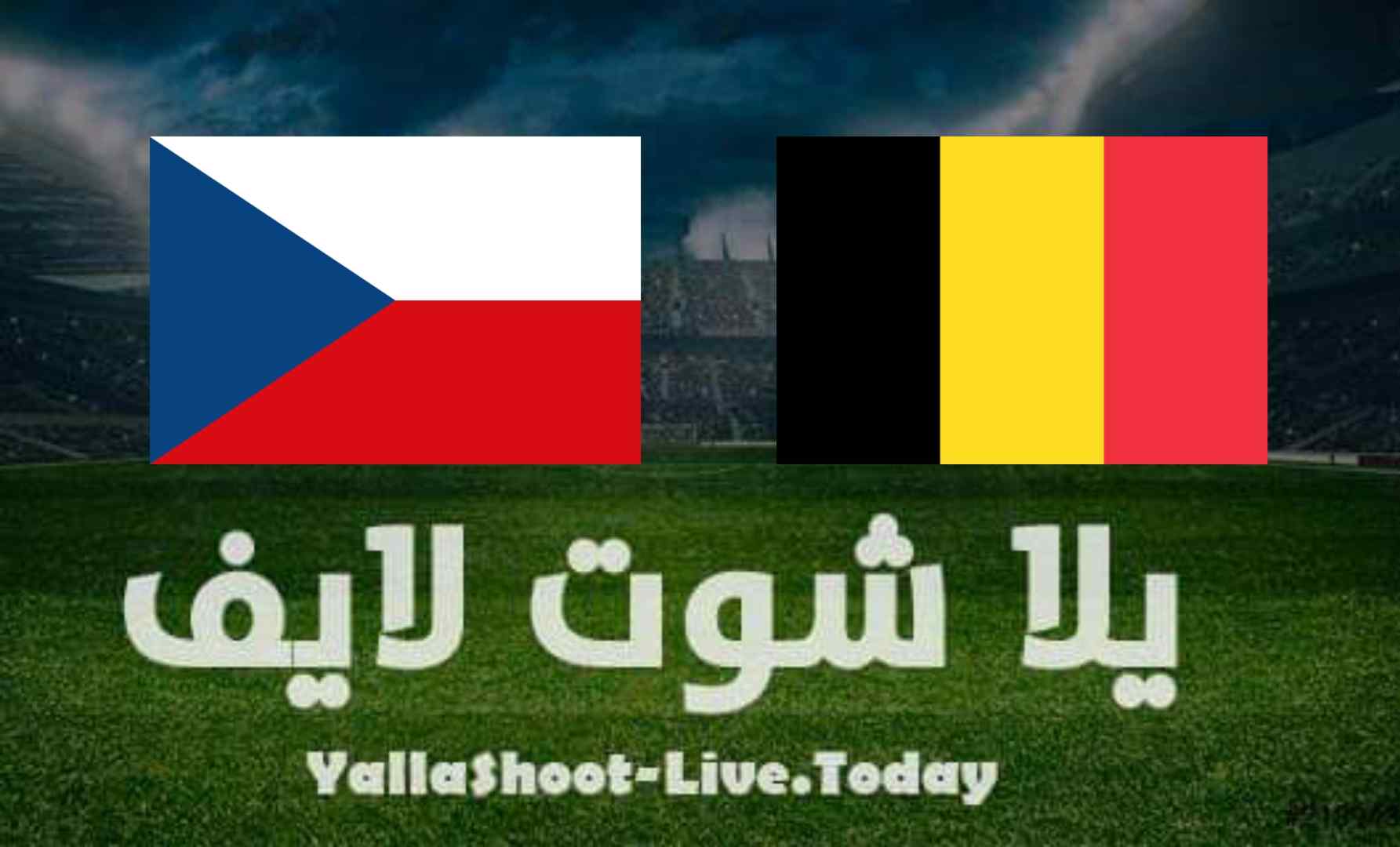 نتيجة مباراة بلجيكا والتشيك اليوم في تصفيات كأس العالم