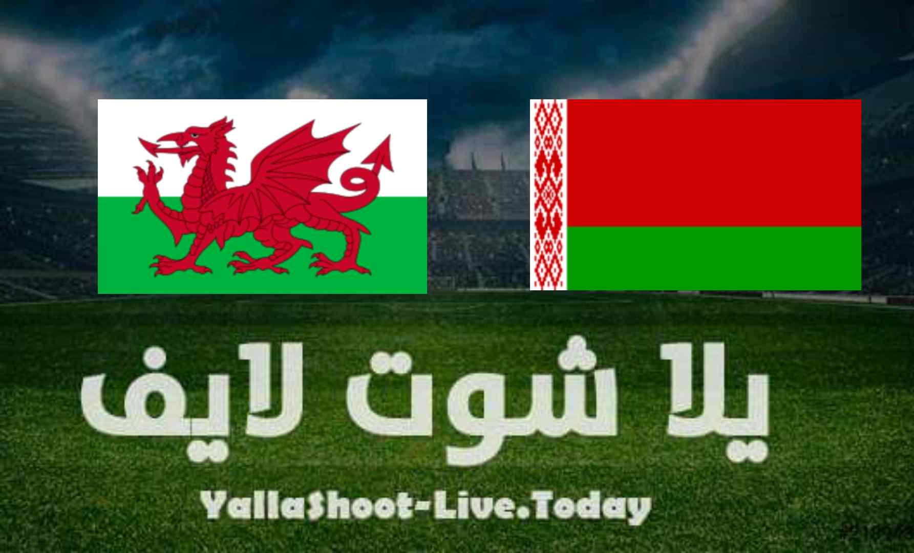 موعد مباراة روسيا البيضاء وويلز في تصفيات كأس العالم موعد مباراة روسيا البيضاء وويلز في تصفيات كأس العالم