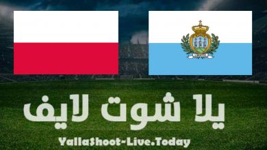 موعد مباراة سان مارينو وبولندا في تصفيات كأس العالم