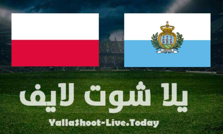 موعد مباراة سان مارينو وبولندا في تصفيات كأس العالم موعد مباراة سان مارينو وبولندا في تصفيات كأس العالم