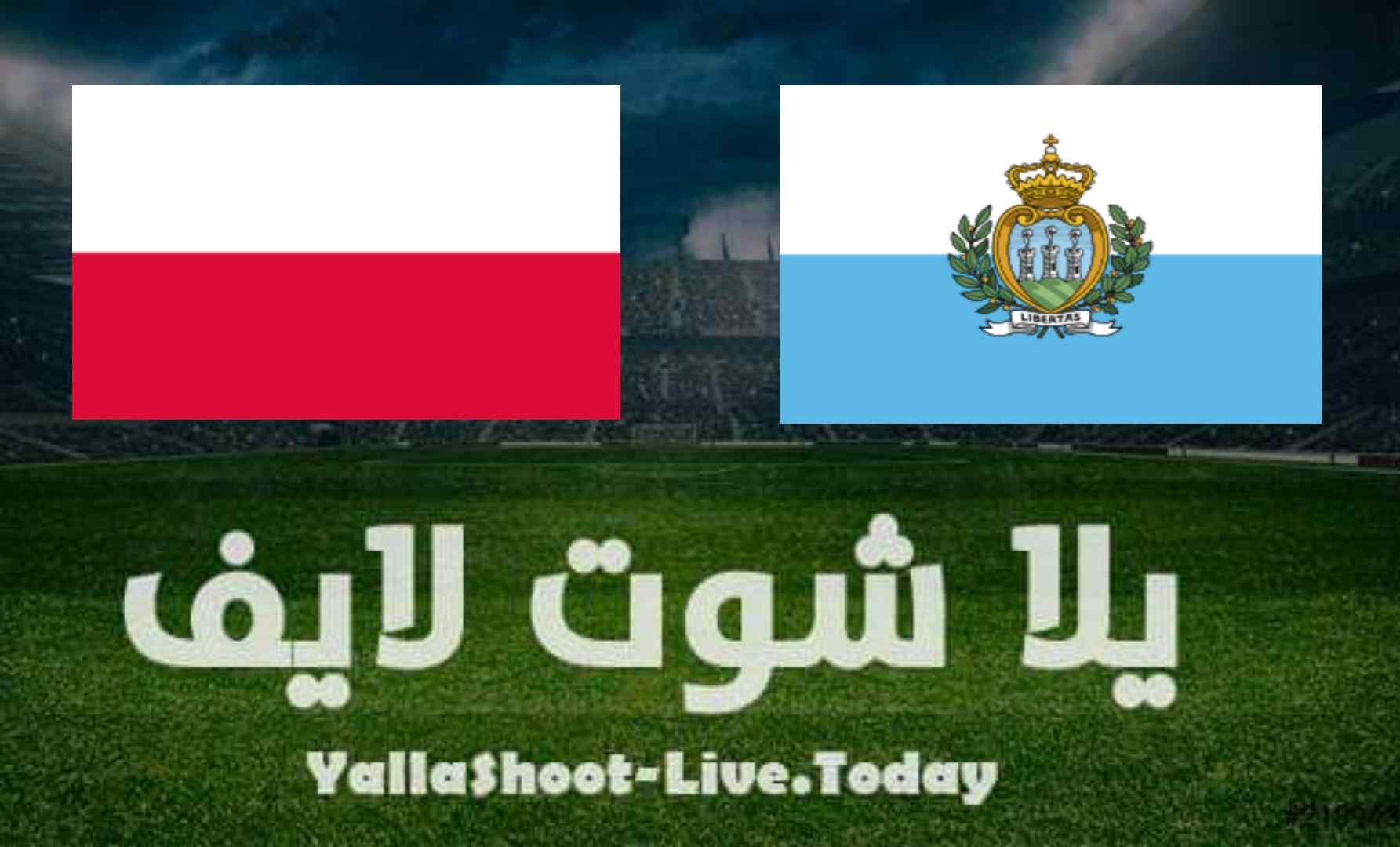 موعد مباراة سان مارينو وبولندا في تصفيات كأس العالم