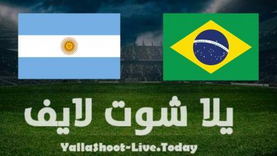 إلغاء مباراة البرازيل والأرجنتين اليوم في تصفيات كأس العالم