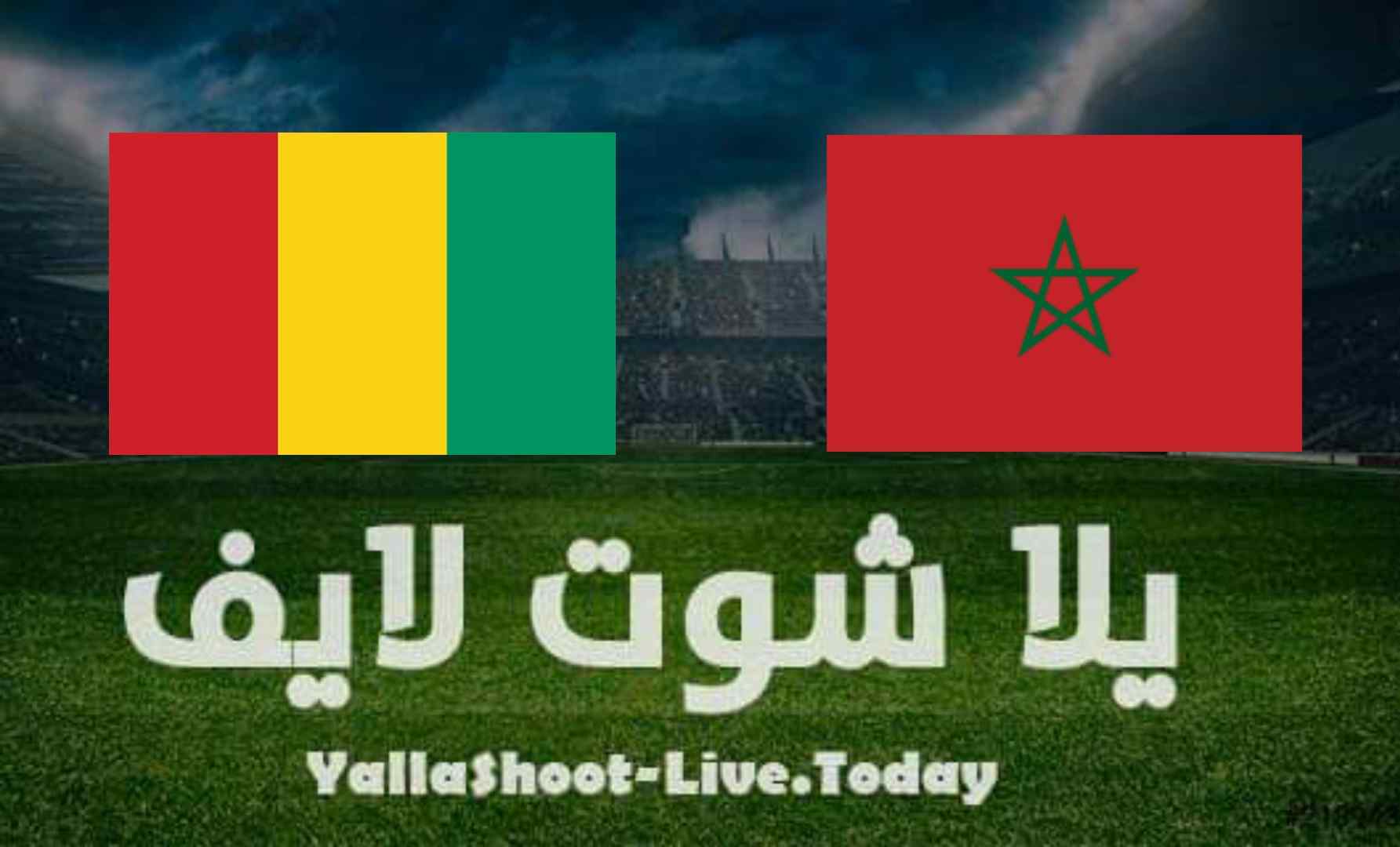 مشاهدة مباراة المغرب وغينيا في تصفيات كأس العالم