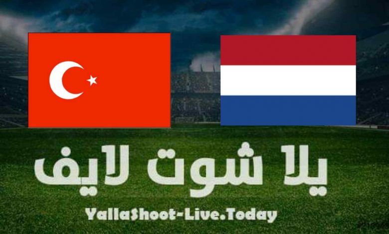 نتيجة مباراة هولندا وتركيا اليوم في تصفيات كأس العالم نتيجة مباراة هولندا وتركيا اليوم في تصفيات كأس العالم