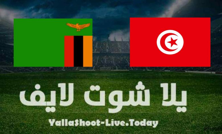 نتيجة مباراة تونس وزامبيا اليوم في تصفيات كأس العالم نتيجة مباراة تونس وزامبيا اليوم في تصفيات كأس العالم