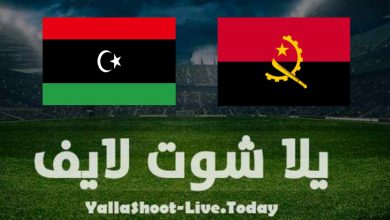 مشاهدة مباراة ليبيا وأنجولا في تصفيات كأس العالم