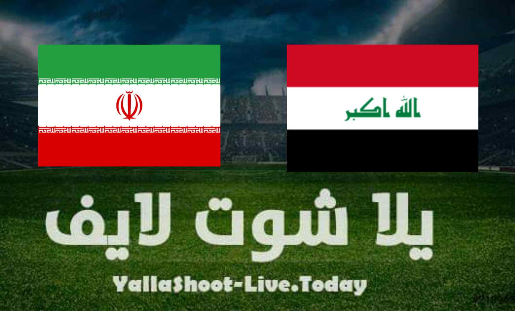 نتيجة مباراة العراق وإيران اليوم في تصفيات كأس العالم