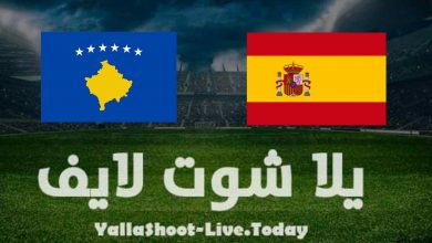 مشاهدة مباراة إسبانيا كوسوفو في تصفيات كأس العالم
